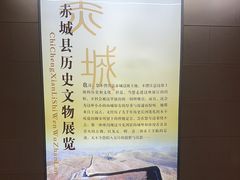 -赤城县博物馆