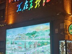 -中华巴洛克风情街