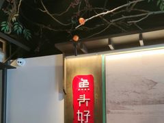 -上名堂·鱼头好吃(体育场路店)