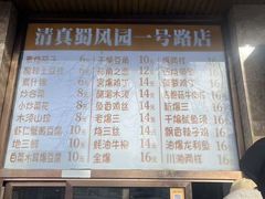 -清真•蜀风园(丁字沽店)