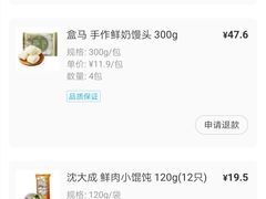 -盒马鲜生(189购物中心店)