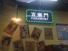 -柴爿巷·香酥鸡&馄饨(复兴中路店)