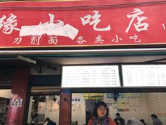 门面-甘记牛杂水粉