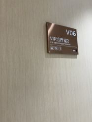 -天津伊美尔医疗整形美容专科医院