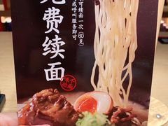 -味千拉面(航洋国际购物中心)
