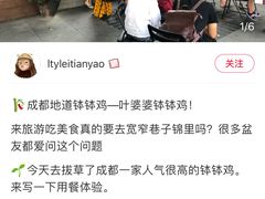 -嘉州叶婆婆钵钵鸡(建设路店)