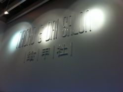 门面-绘甲社NACHO&DAI SALON