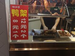 门面-特派卷·老北京烤鸭卷(合生汇购物中心店)