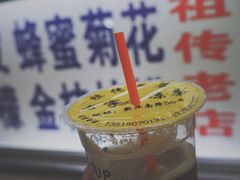 -老字号凉茶(新华南店)