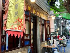 -陳添記·祖傳爽鱼皮(十五甫三巷店)