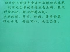 -人和水上飘(第一家店)
