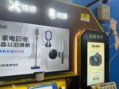 -爱回收(世纪联华浦电店)