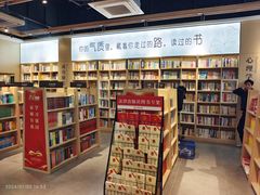 -新华书店(泉城路店)