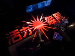-活力无限KTV(天河新天地店)