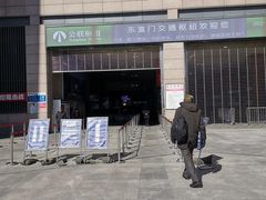 -东直门长途汽车站