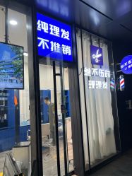 -WEMVP·叁不伍时理理发