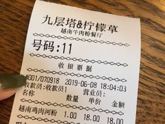 -越南牛肉河粉餐厅(书院巷店)