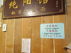 -纯阳馆鱼香排骨面(吉祥街店)