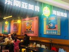 -Asianplus海蓝鸡饭
