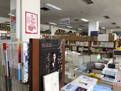 -尔雅书店(太原金广大厦店)