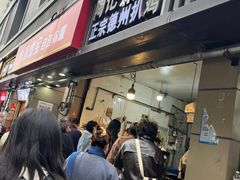 -陶记正宗德州扒鸡(科巷店)