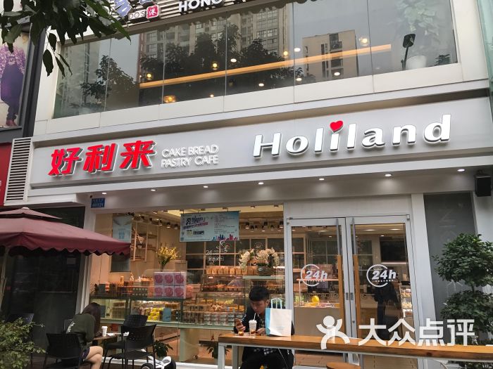 好利来(九街店)图片 第4张