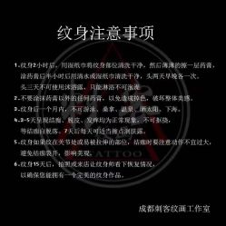 -刺客纹画纹身·洗纹身·穿孔饰品