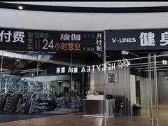 -VLines耀能运动24小时·月付制健身(京广桥店)
