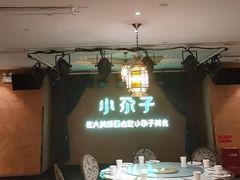 -小尕子·新疆菜(明园店)