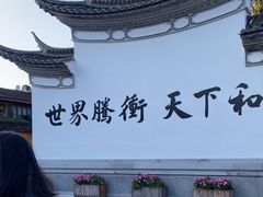-和顺古镇