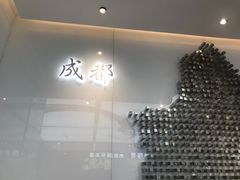 -成都你六姐·牛肉冒菜·麻辣香锅(长泰广场店)