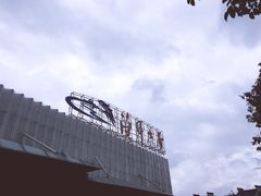 景点-福州罗源湾海洋世界旅游区