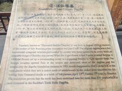 -八大处公园