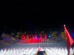 -三亚红色娘子军演艺公园景区