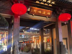 -御清斋总店(天一街店)