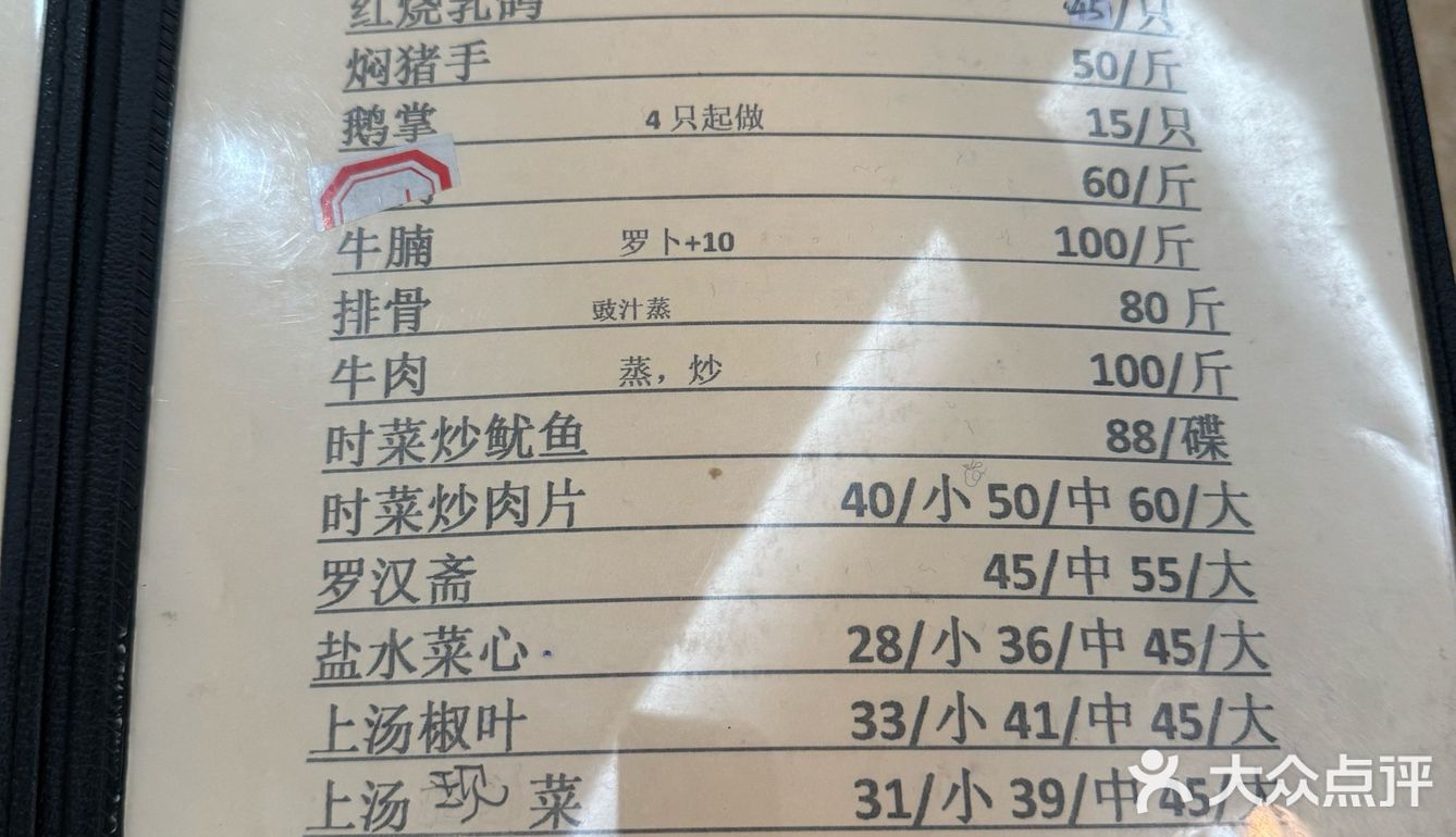 在廣州！藏在番禺村裡，吃到傳說中很厲害的⋯