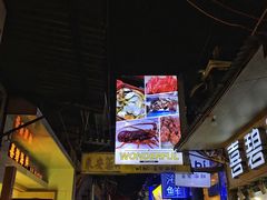 门面-桥东喜碧海鲜街(水东街店)