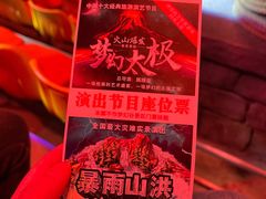 -横店影视城梦幻谷园区