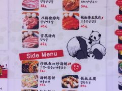 菜单-姜虎东白丁烤肉(苏州中心店)