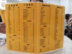 菜单-喜莲咖啡