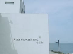 -海岛日记(养马岛店)