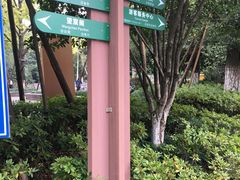 -杭州半山国家森林公园