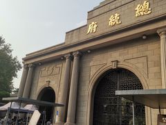 -南京中国近代史遗址博物馆(南京总统府)