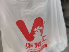 -华莱士·全鸡汉堡(佛城西路店)