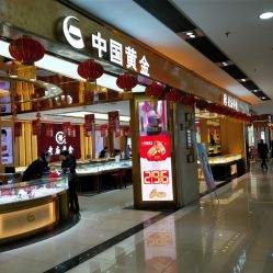 -中国黄金(福佳新天地店)