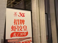 -金鼎轩(亚运村店)