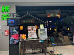 -绿茶餐厅(深圳龙华天虹购物中心店)