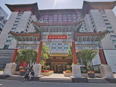 -王府半岛酒店