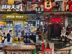 -时尚天河商业广场