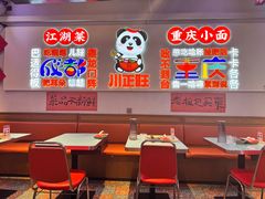 -川正旺江湖菜(三元桥店)